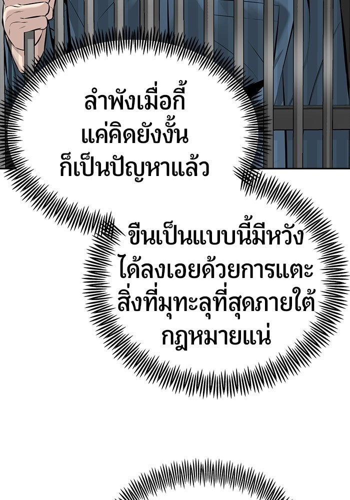 เทพนักแสดงด้นสด - หน้า 84