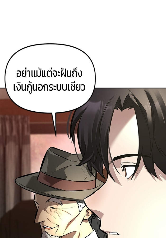 เทพนักแสดงด้นสด - หน้า 86