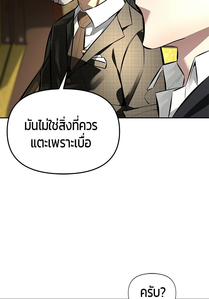 เทพนักแสดงด้นสด - หน้า 87