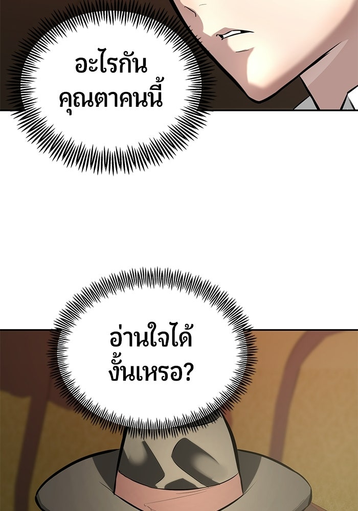 เทพนักแสดงด้นสด - หน้า 91