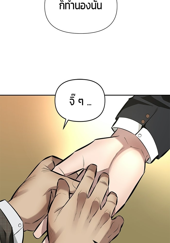 เทพนักแสดงด้นสด - หน้า 93