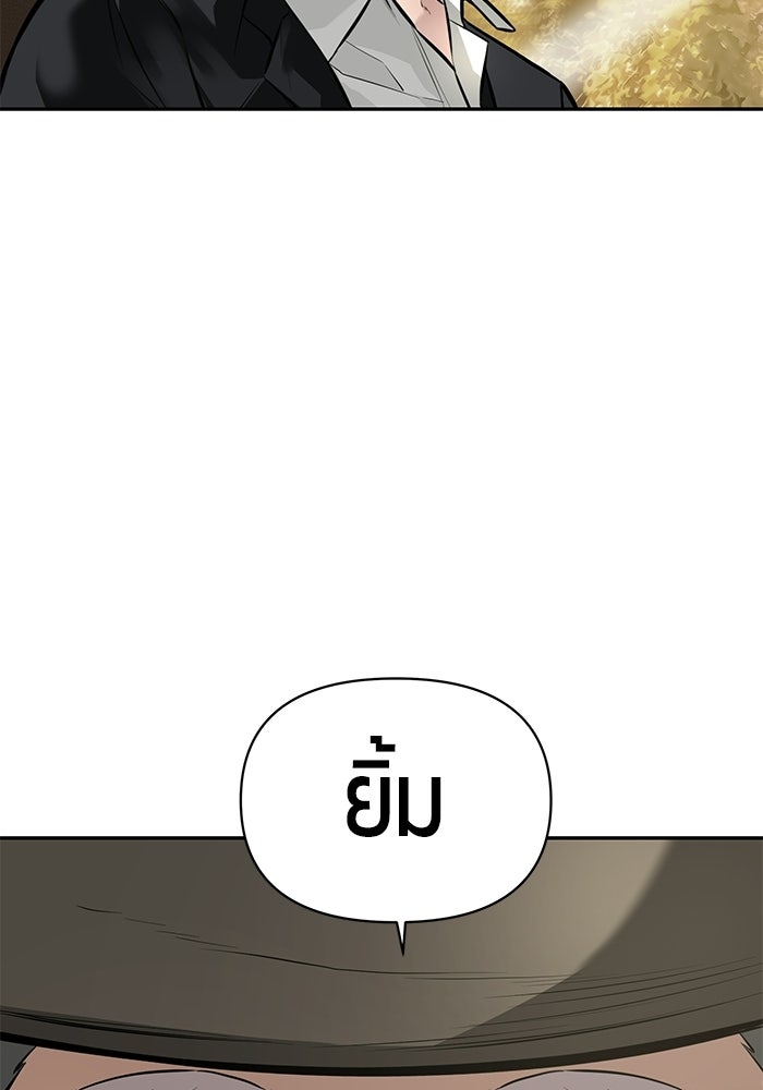 เทพนักแสดงด้นสด - หน้า 95