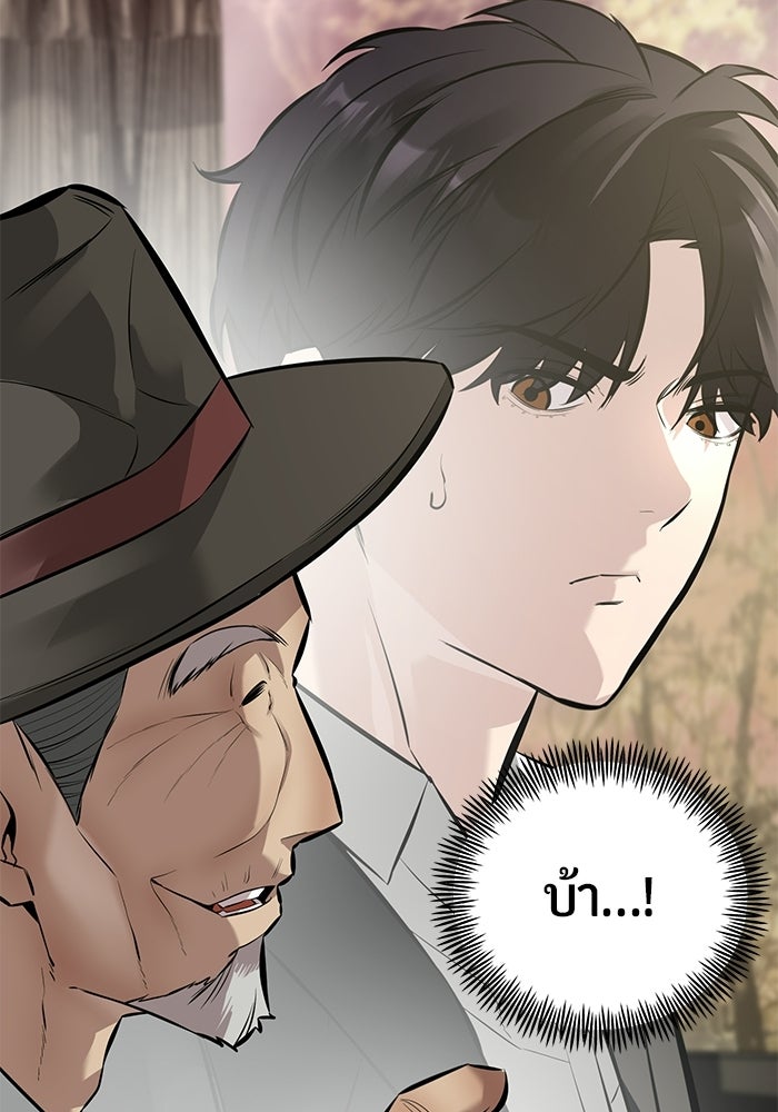 เทพนักแสดงด้นสด - หน้า 99