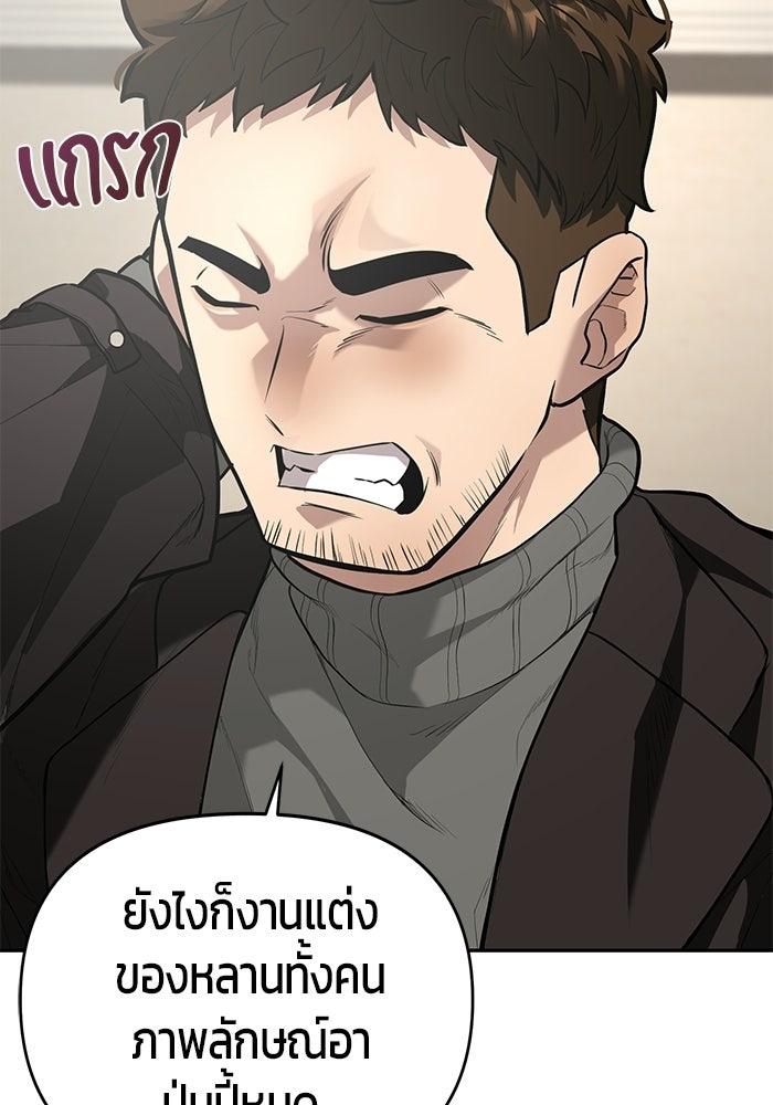 เทพนักแสดงด้นสด - หน้า 100