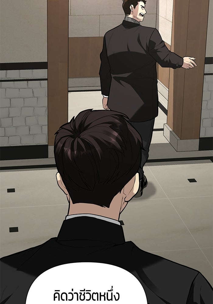 เทพนักแสดงด้นสด - หน้า 102