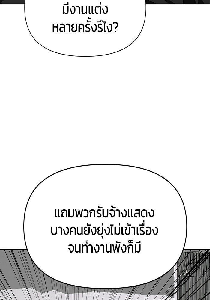 เทพนักแสดงด้นสด - หน้า 103