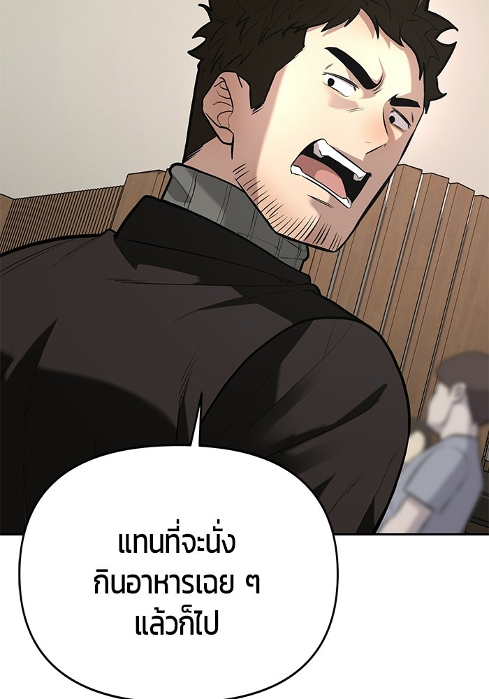 เทพนักแสดงด้นสด - หน้า 106