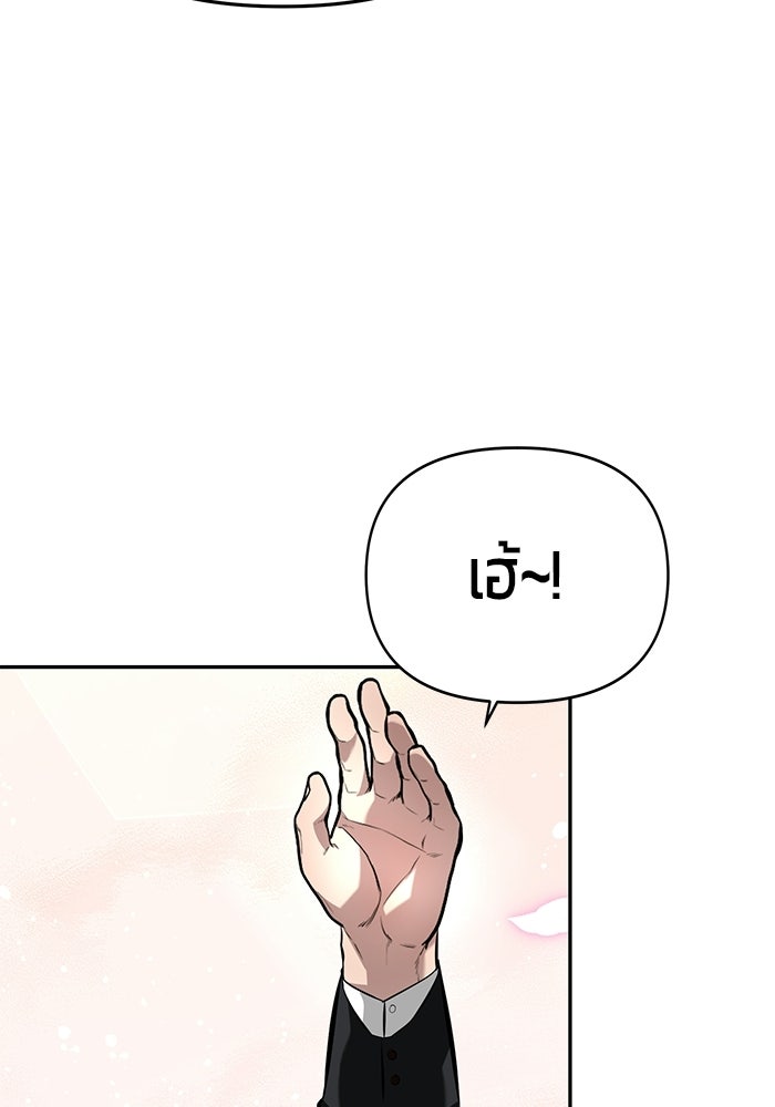 เทพนักแสดงด้นสด - หน้า 107