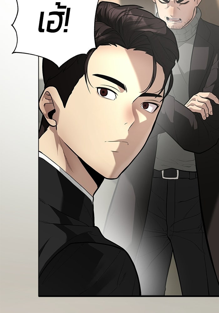 เทพนักแสดงด้นสด - หน้า 109