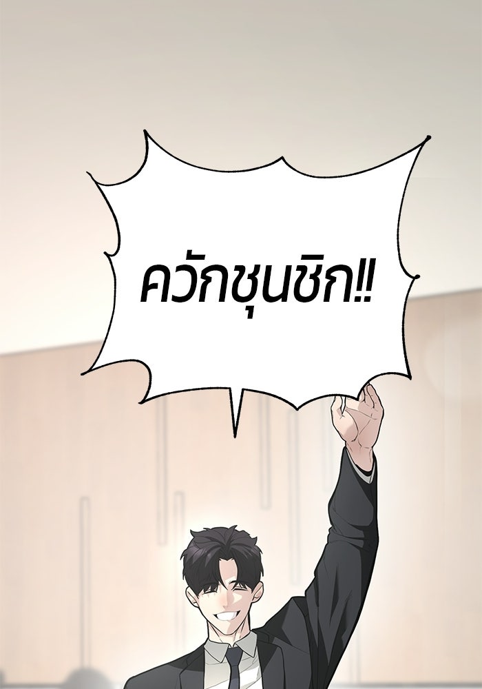 เทพนักแสดงด้นสด - หน้า 110