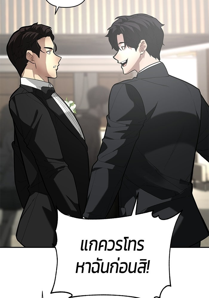 เทพนักแสดงด้นสด - หน้า 114