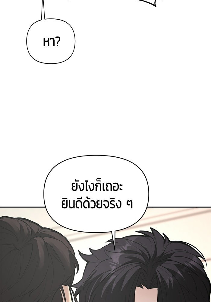 เทพนักแสดงด้นสด - หน้า 115