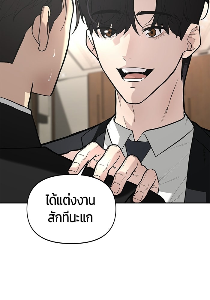 เทพนักแสดงด้นสด - หน้า 116