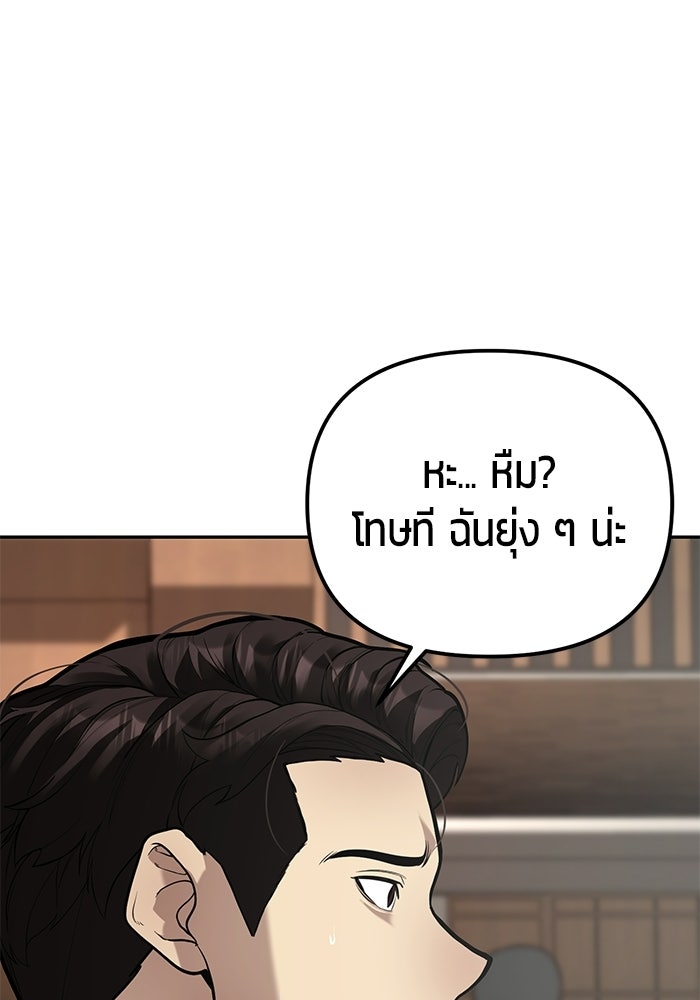 เทพนักแสดงด้นสด - หน้า 117
