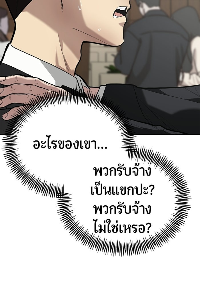 เทพนักแสดงด้นสด - หน้า 118