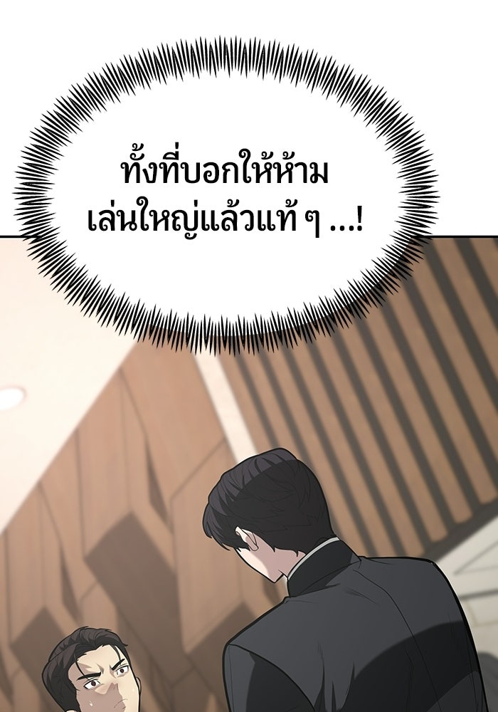 เทพนักแสดงด้นสด - หน้า 119