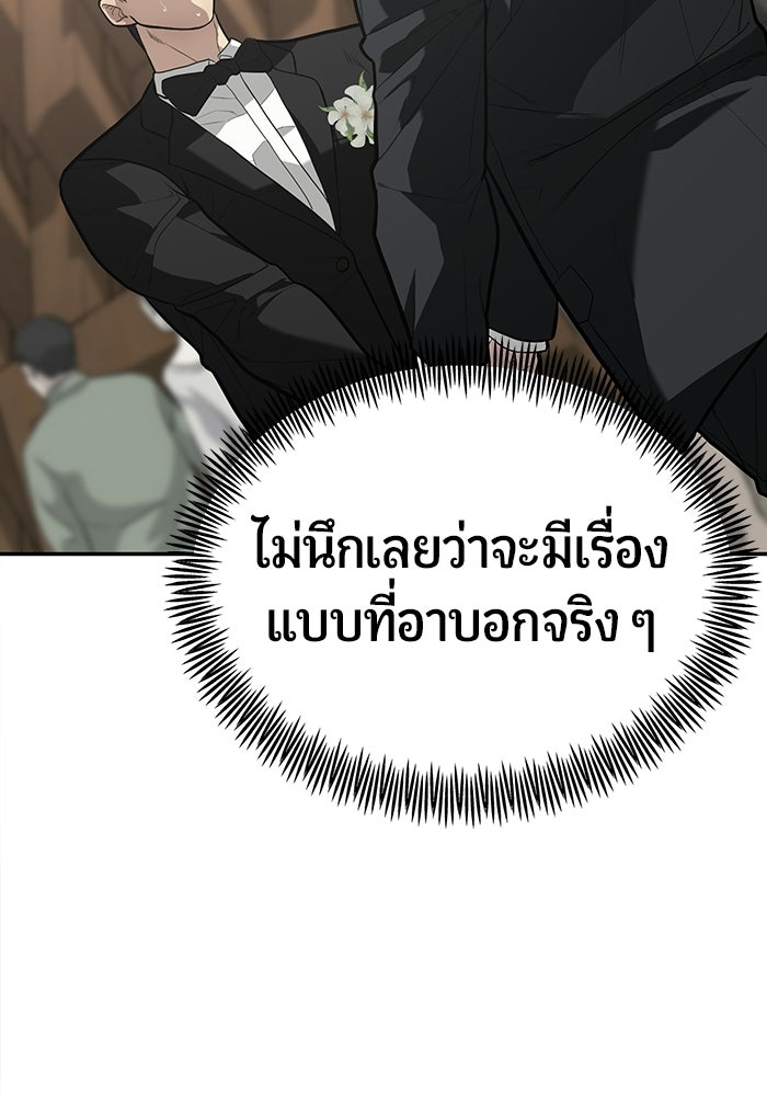 เทพนักแสดงด้นสด - หน้า 120