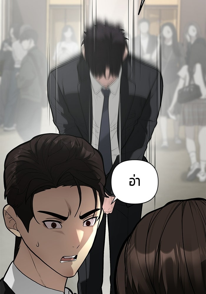 เทพนักแสดงด้นสด - หน้า 124
