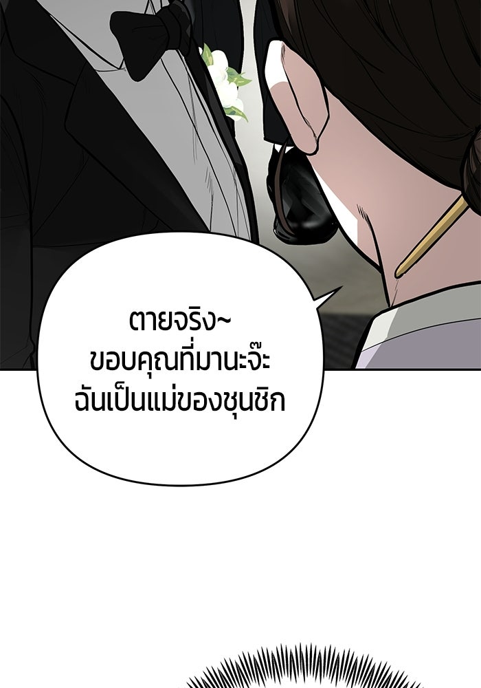 เทพนักแสดงด้นสด - หน้า 125