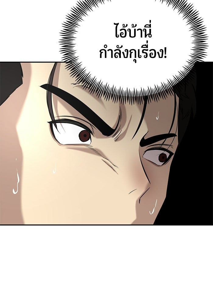 เทพนักแสดงด้นสด - หน้า 126