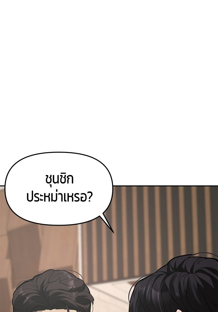 เทพนักแสดงด้นสด - หน้า 127