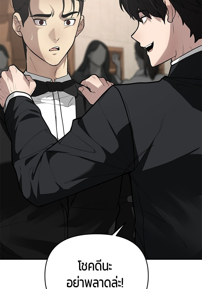 เทพนักแสดงด้นสด - หน้า 128