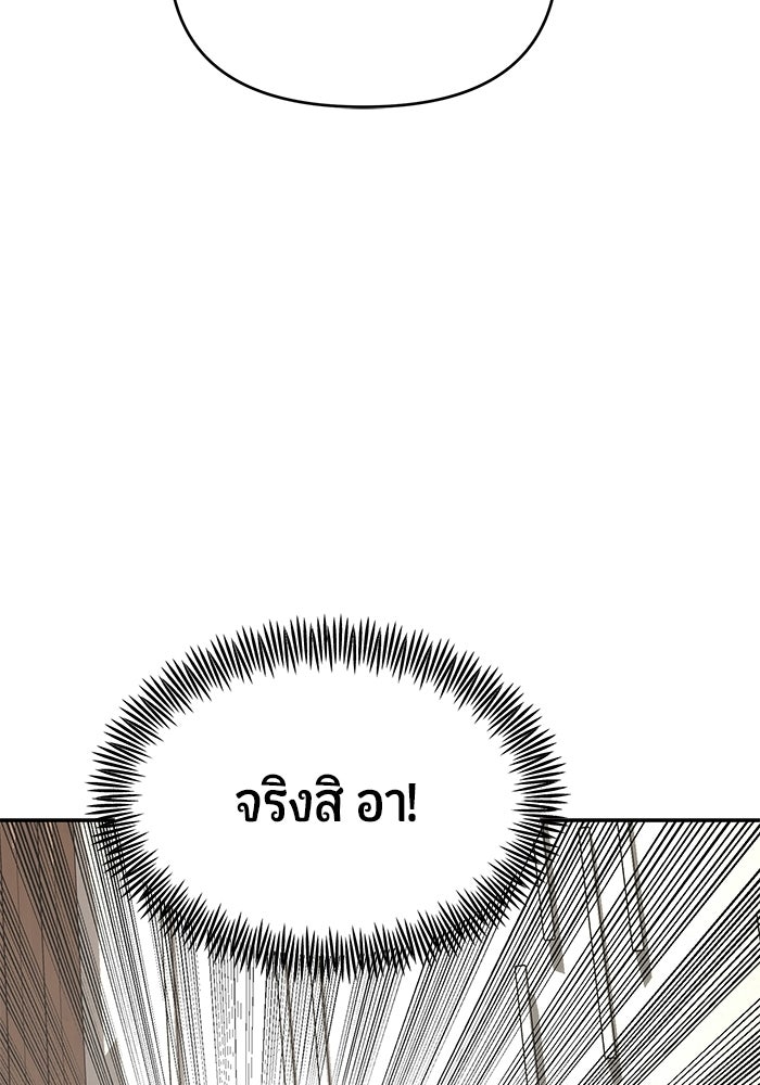 เทพนักแสดงด้นสด - หน้า 129