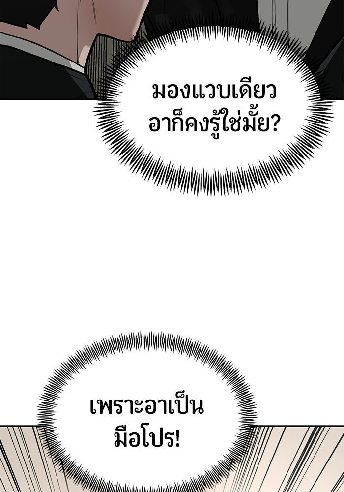 เทพนักแสดงด้นสด - หน้า 131