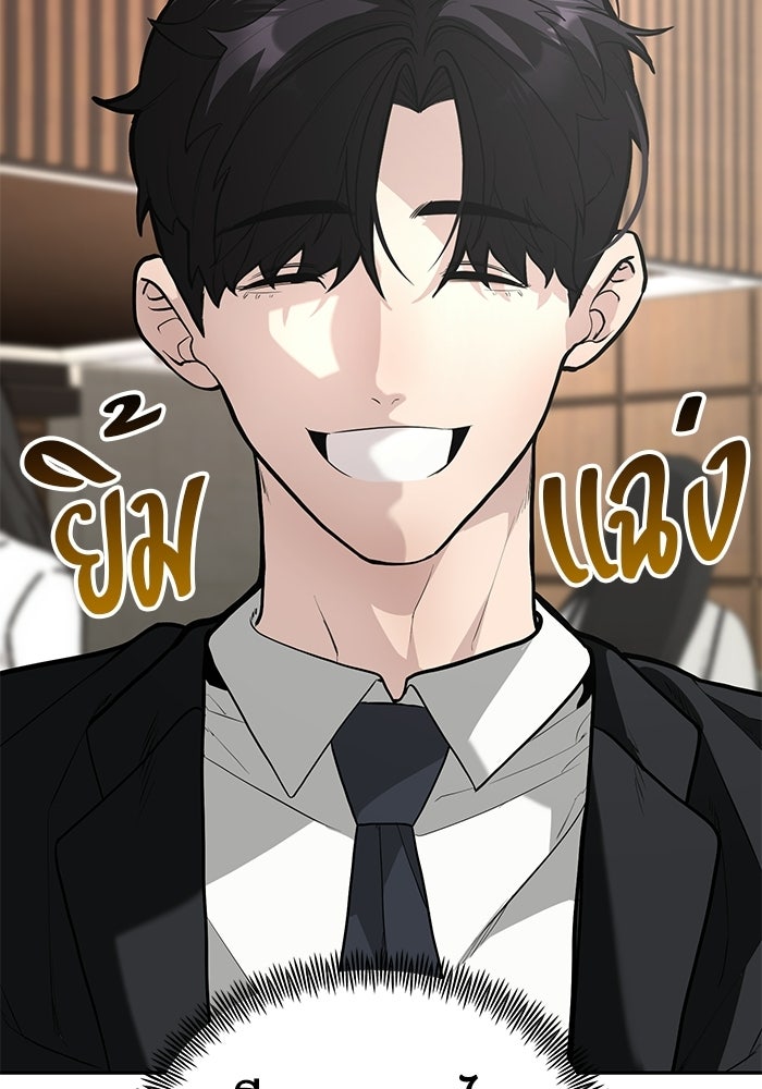 เทพนักแสดงด้นสด - หน้า 134