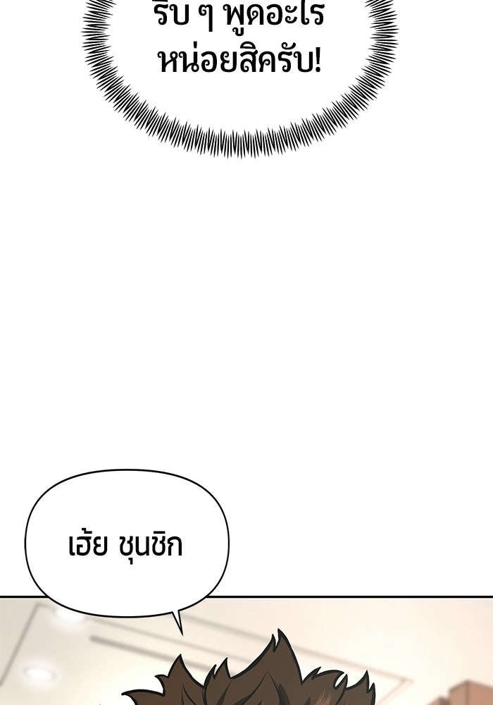 เทพนักแสดงด้นสด - หน้า 135