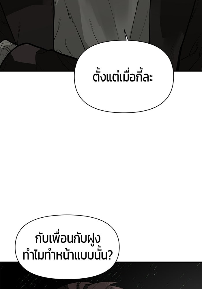 เทพนักแสดงด้นสด - หน้า 137