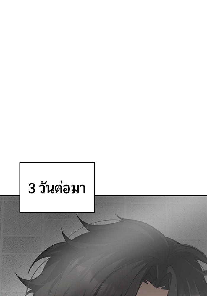 เทพนักแสดงด้นสด - หน้า 14
