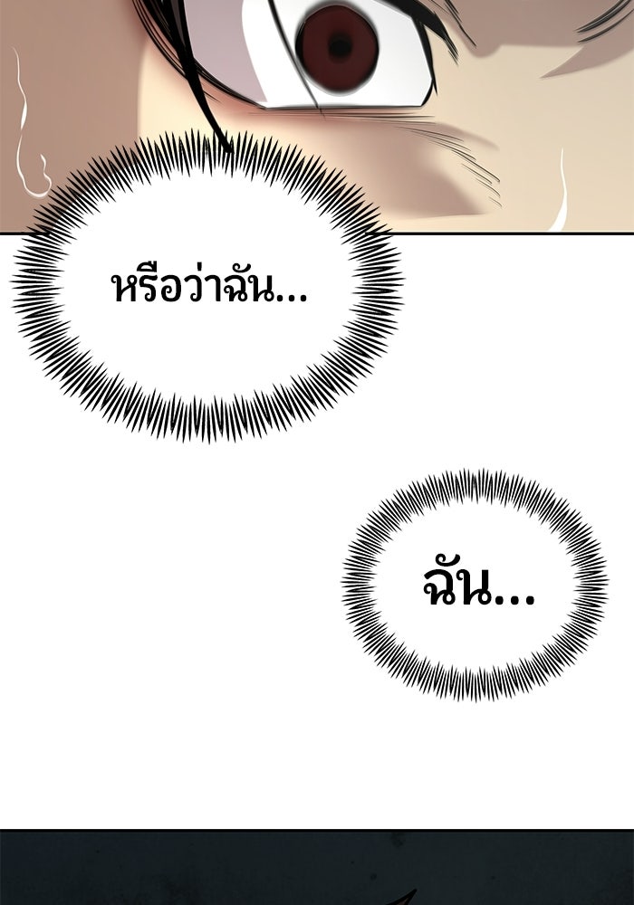 เทพนักแสดงด้นสด - หน้า 141