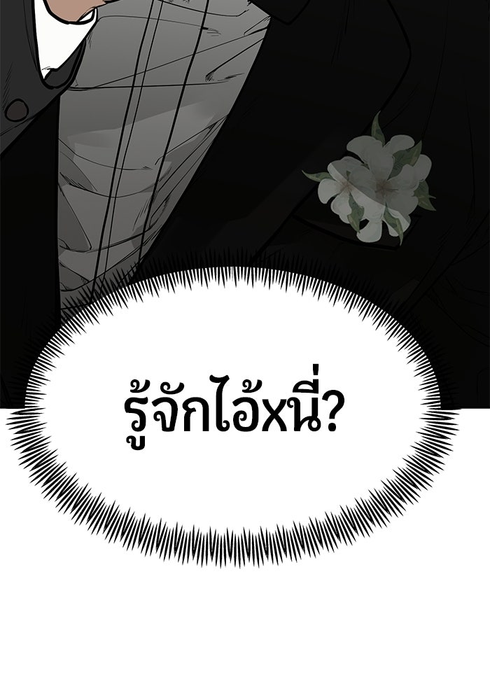 เทพนักแสดงด้นสด - หน้า 143