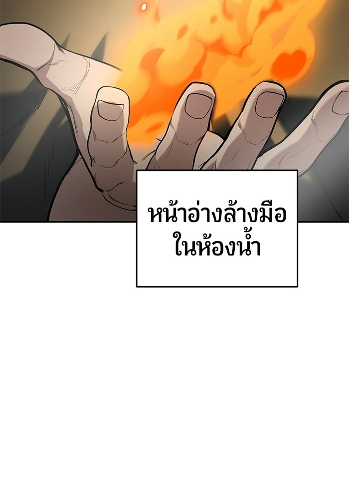 เทพนักแสดงด้นสด - หน้า 16