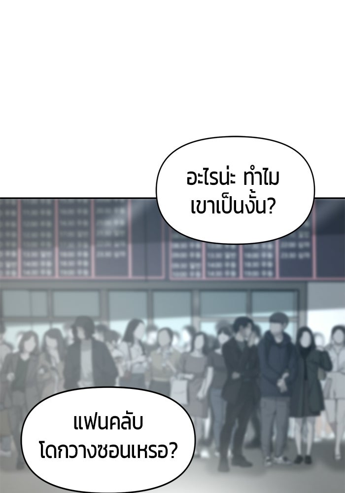 เทพนักแสดงด้นสด - หน้า 2