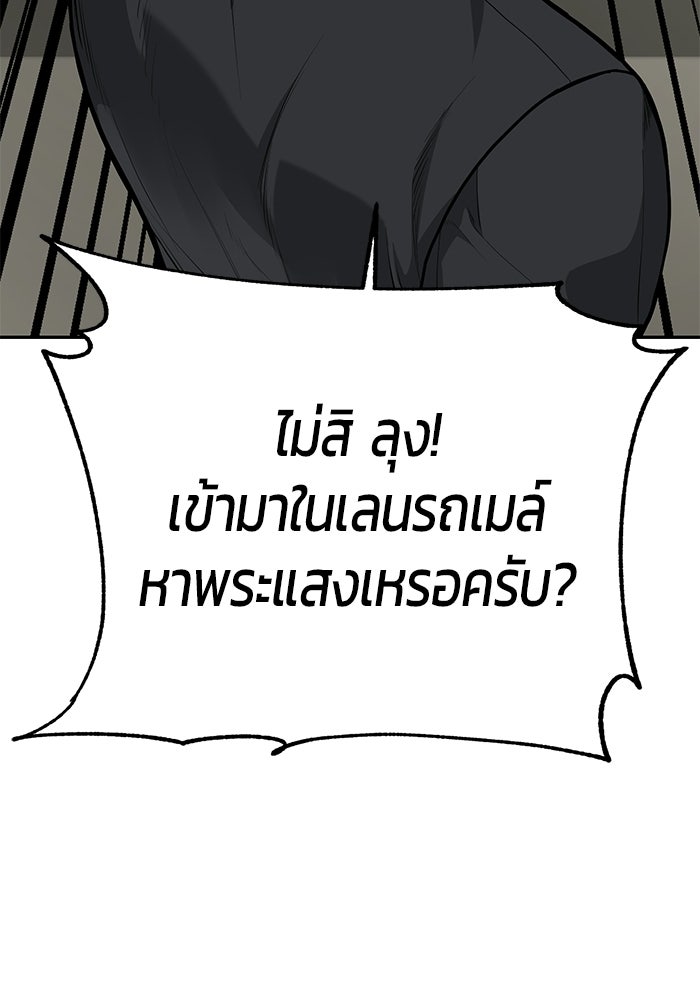 เทพนักแสดงด้นสด - หน้า 22
