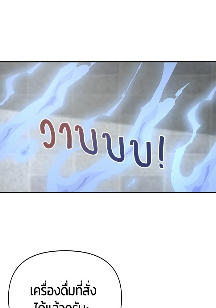 เทพนักแสดงด้นสด - หน้า 23