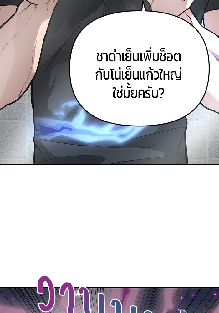 เทพนักแสดงด้นสด - หน้า 25