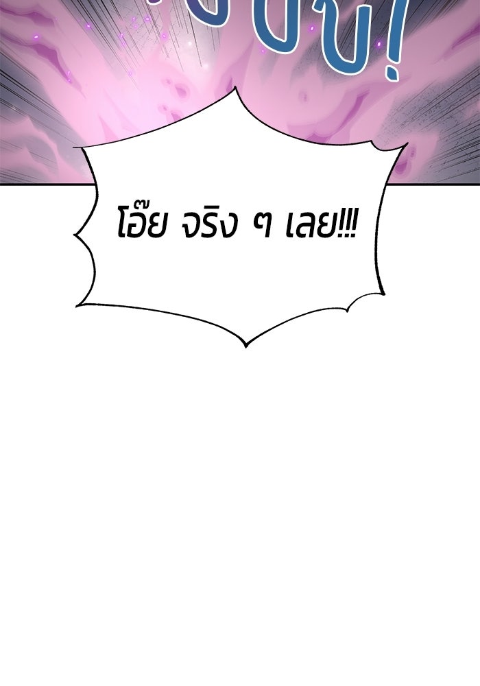 เทพนักแสดงด้นสด - หน้า 26