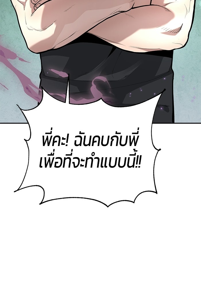 เทพนักแสดงด้นสด - หน้า 28