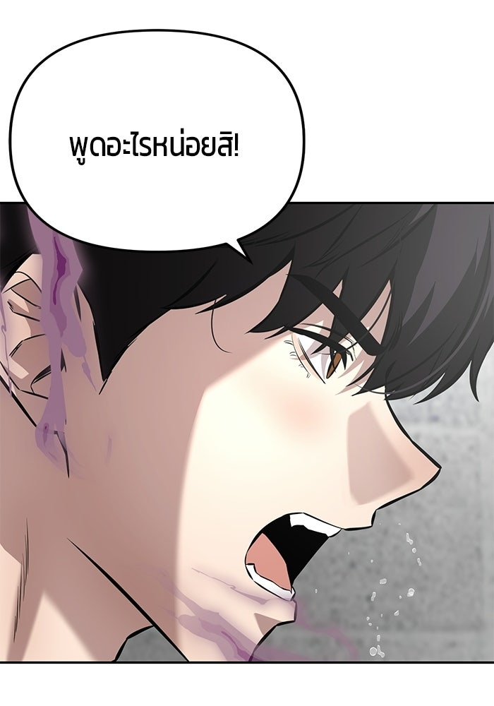 เทพนักแสดงด้นสด - หน้า 29