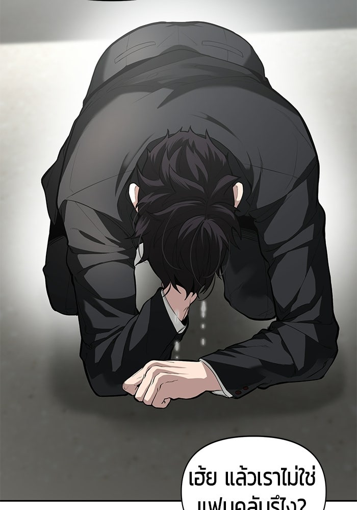 เทพนักแสดงด้นสด - หน้า 3