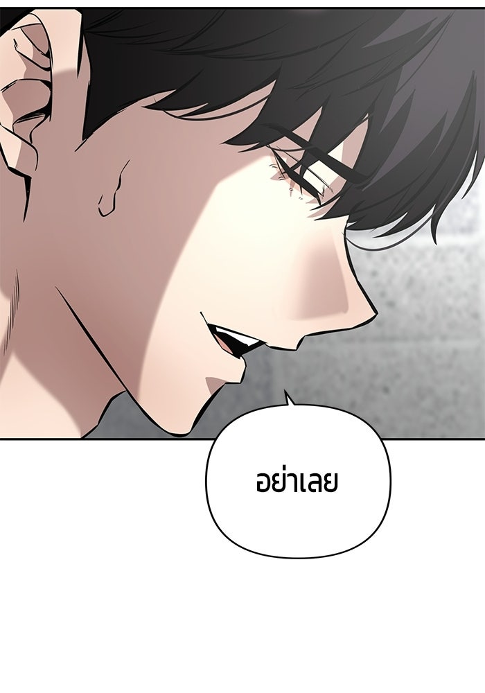 เทพนักแสดงด้นสด - หน้า 30