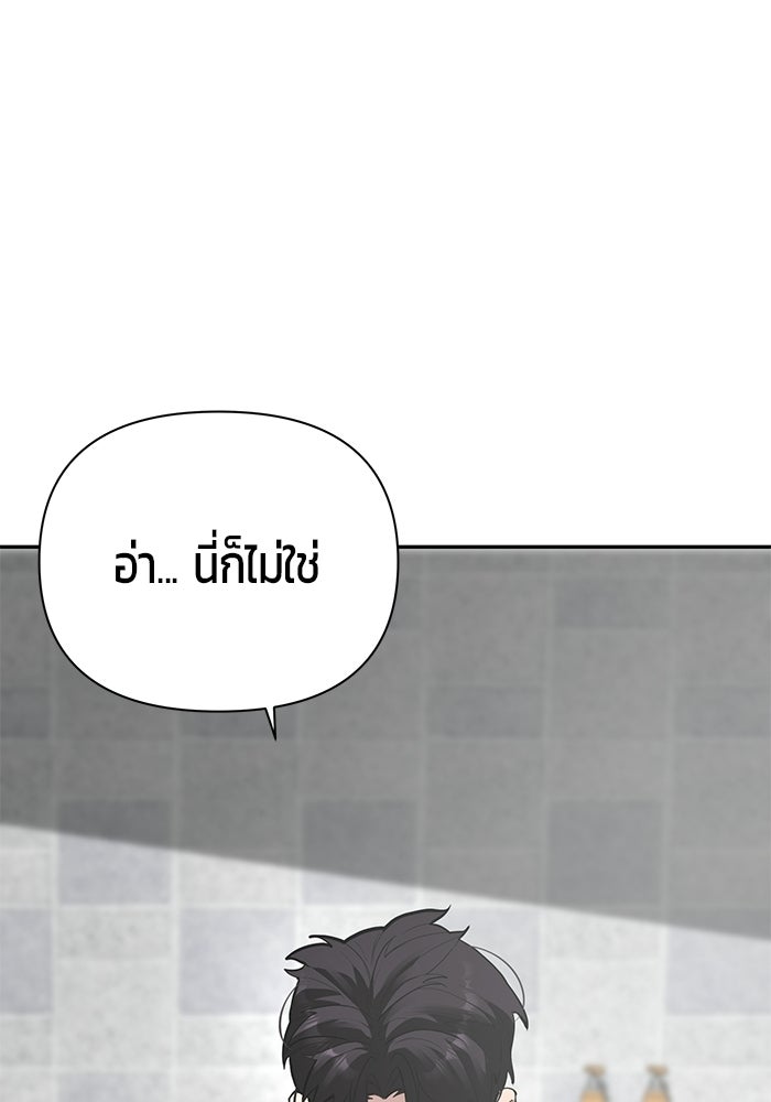 เทพนักแสดงด้นสด - หน้า 31