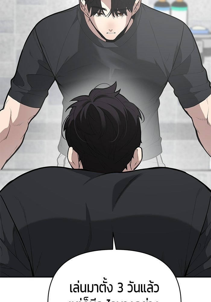 เทพนักแสดงด้นสด - หน้า 32