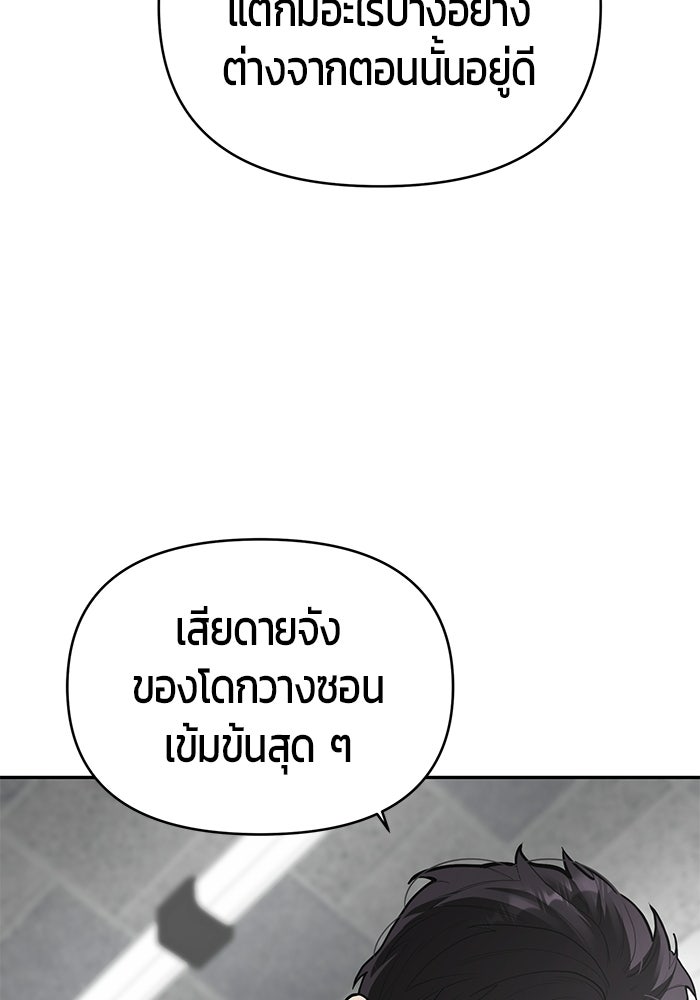 เทพนักแสดงด้นสด - หน้า 33