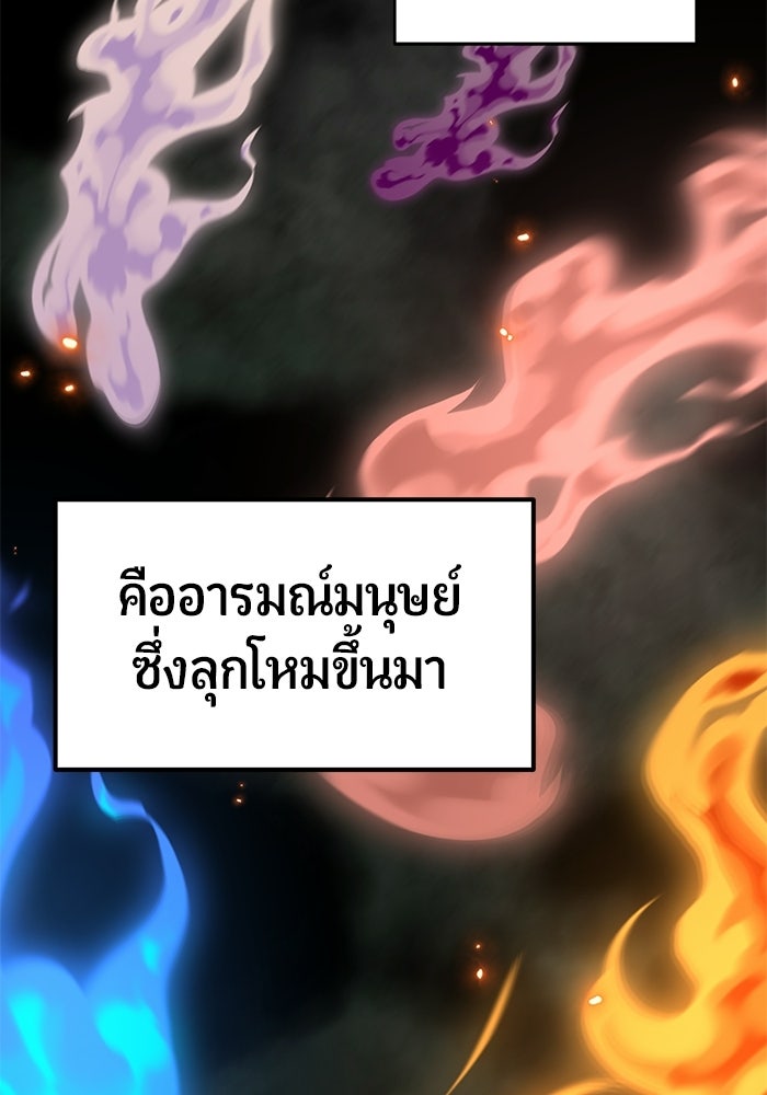 เทพนักแสดงด้นสด - หน้า 36