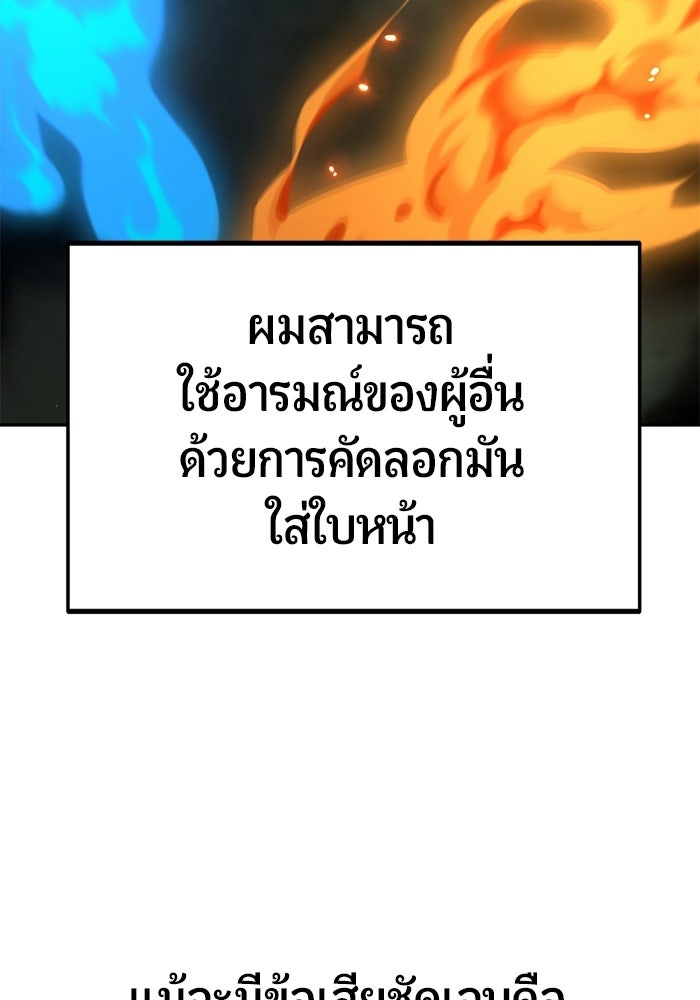 เทพนักแสดงด้นสด - หน้า 37