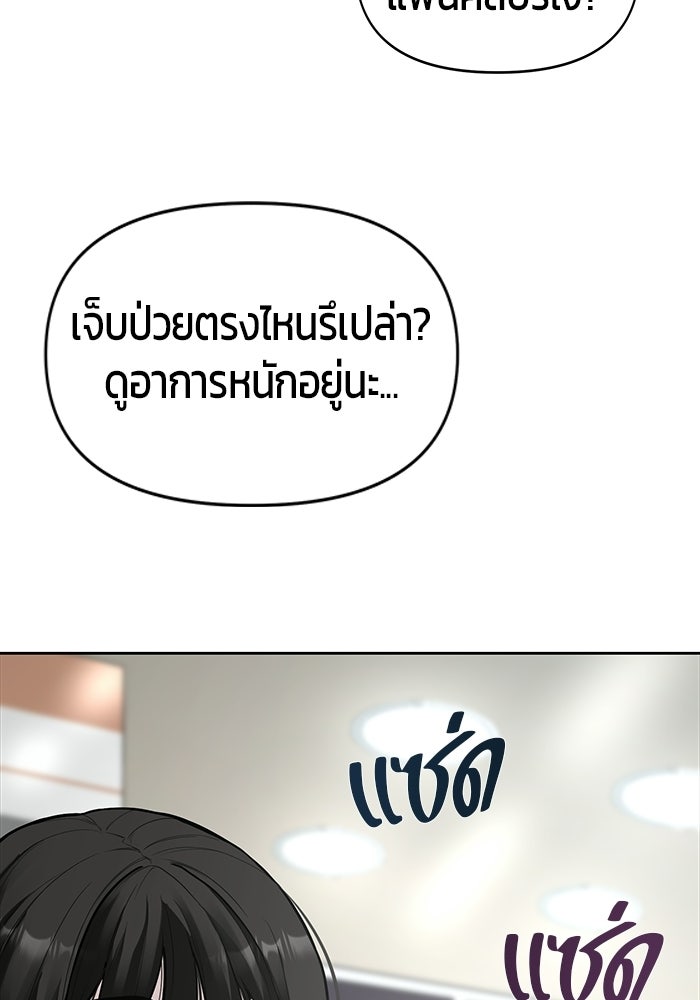 เทพนักแสดงด้นสด - หน้า 4
